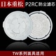日本重松P2RC防尘滤棉KP95级防护粉尘PM2.5油性颗粒物TW面具适用