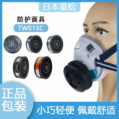 日本重松硅胶可水洗防尘打磨口罩