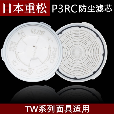 日本重松防尘滤芯KP99.99