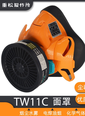 日本重松TW11C防尘面具打磨农药喷漆粉尘防雾霾灰尘电焊防异味