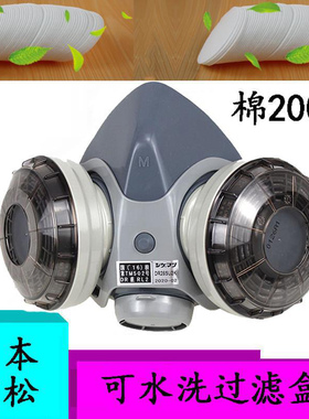 日本重松防尘毒口罩电焊煤矿粉尘水洗U2K滤芯二保焊面具DR28SU2K