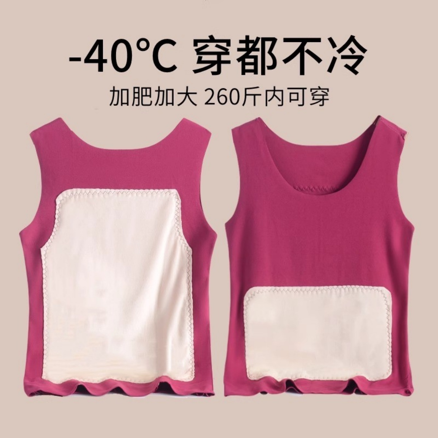 中老年冬季加绒保暖背心打底衫