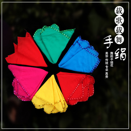 舞蹈4级专用大公鸡爱美丽手绢花