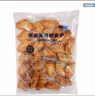 元盛加州风情烤翅中奥尔良腌制鸡中翅空气炸锅半成品小吃食材1kg