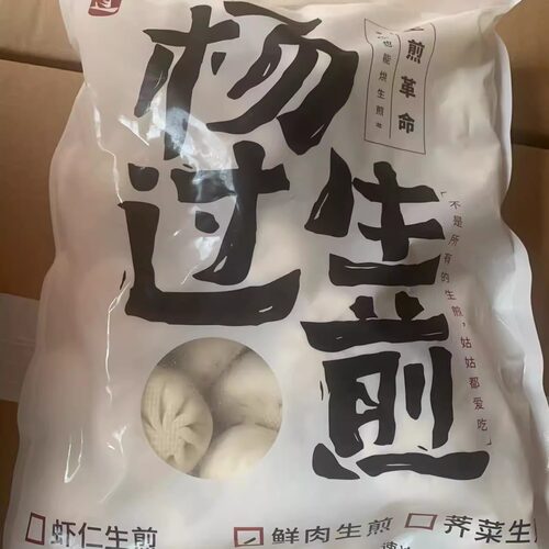 杨过招牌鲜肉生煎包方便早餐早点面点速食速冻食品上海生煎包