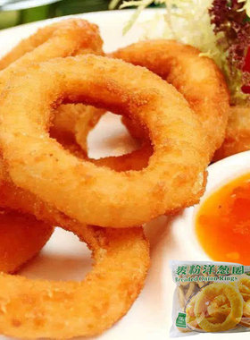 贝贝之星裹粉洋葱圈908g素食西餐厅油炸小吃冷冻半成品休闲零食