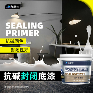 内外墙环保乳胶漆底漆墙面漆刷墙壁漆防水防霉防裂涂料透明罩面漆