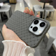 适用苹果17手机壳iPhone15ProMax新款 保护套14pro透气散热plus编织13pm全包防摔硅胶软壳12高级仿皮bv风男女