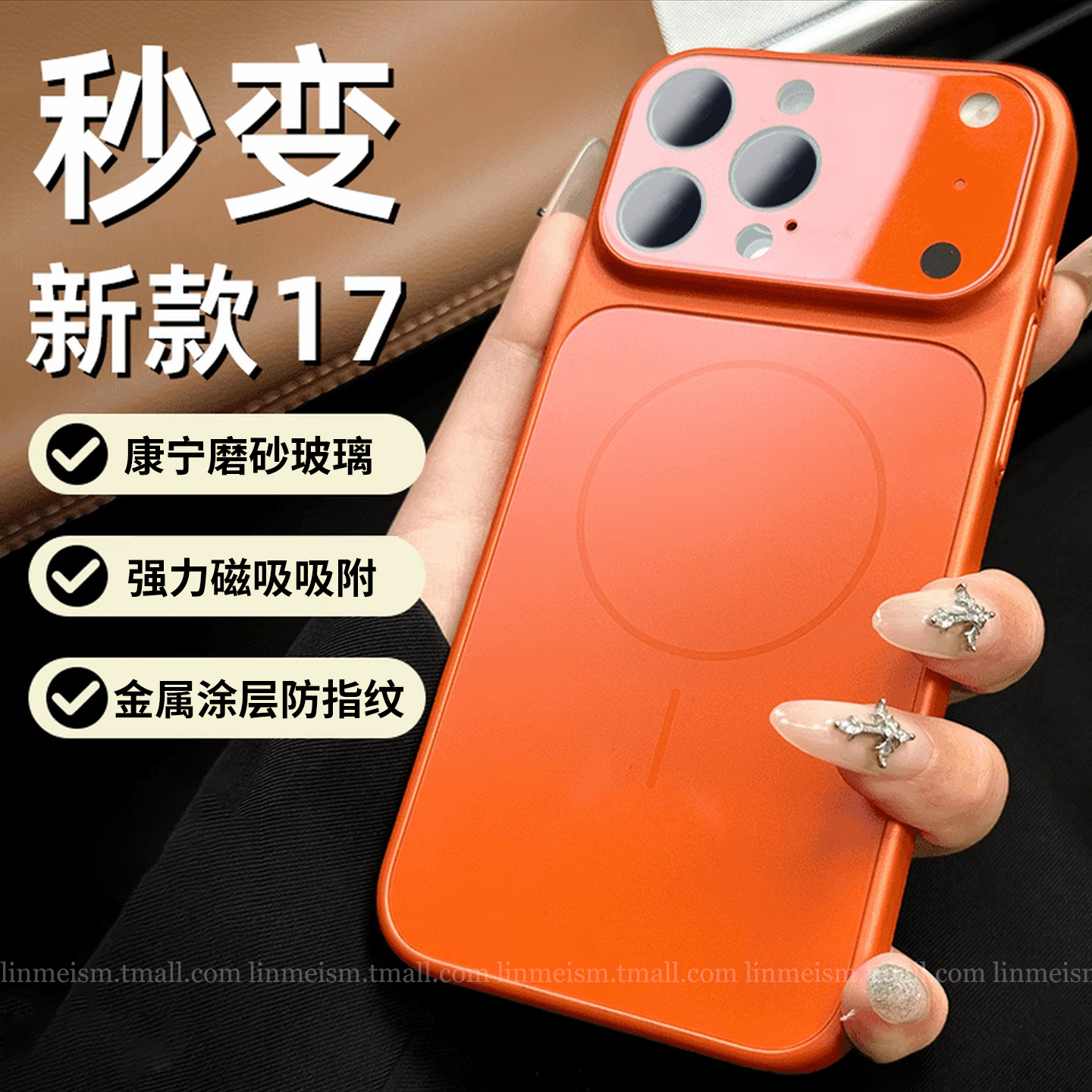 秒变17大视窗星宇橙适用iPhone16ProMax苹果17promax手机壳新款15pro磁吸14男女13磨砂PM防摔套Air情侣高级感