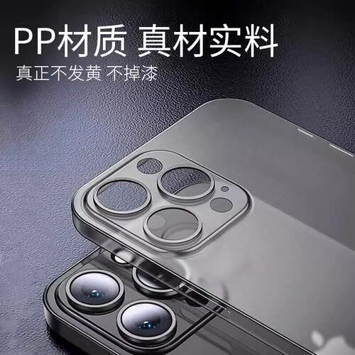 裸机PP硬壳适用苹果17promax手机壳超薄磨砂iPhone16镂空按键全包ip15pro半透明保护套14pro女13pm防摔高级xs