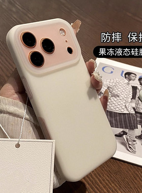 全包液态硅胶适用苹果17promax手机壳绒布橙色iphone16pro保护套无线磁吸充电情侣小众纯色15pro简约防摔14女