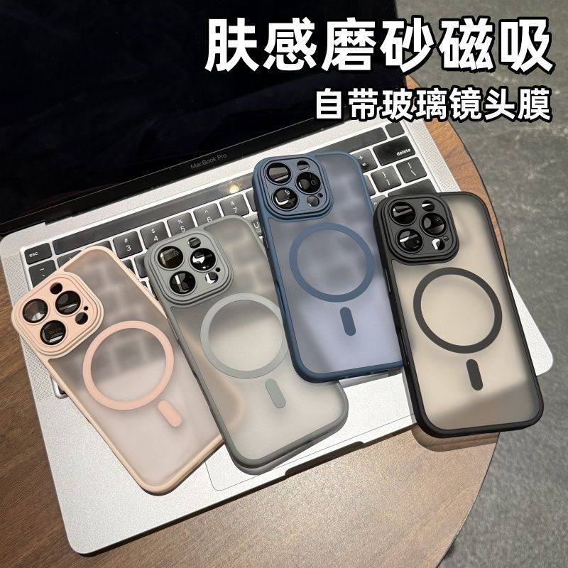 肤感磨砂雅盾磁吸适用于iPhone17promax防指纹亚克力苹果17Air带镜头膜大孔散热16promax软边磁吸16pro磁吸壳