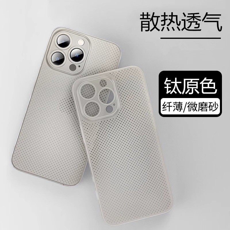 散热透气裸感17pro夏天男女适用苹果16pro手机壳网孔iPhone15超薄14ProMax磨砂13新款17潮12Plus简约12硬壳