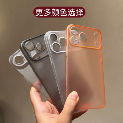 简约ins超薄磨砂壳适用星宇橙苹果17promax手机壳防摔17pro全包iphone16promax冰雾半透15/14pro散热Air新款