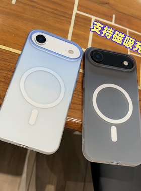 【简约，ins】轻薄磨砂渐变苹果17air手机壳iP16promax简约PC硬壳14/13男女17/1615pro磁吸充电12pro高级的壳