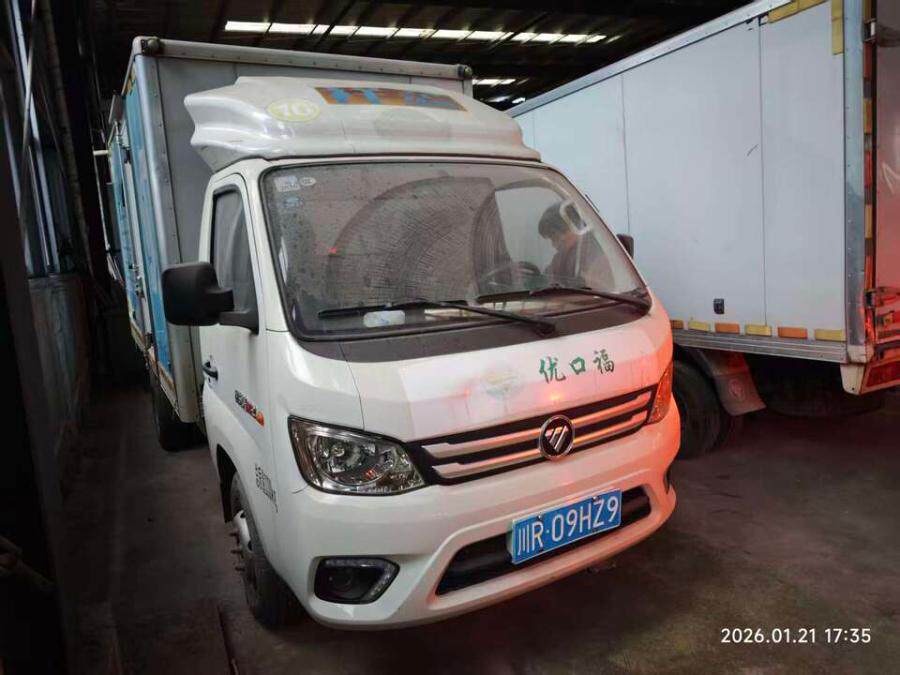 4月27日南充市川R09HZ9福田牌汽车网络拍卖公告