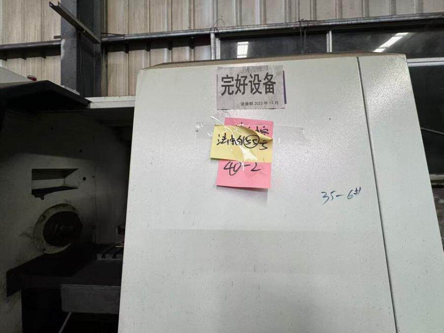 4月4日南充变卖数控车床（14-2)网络拍卖公告