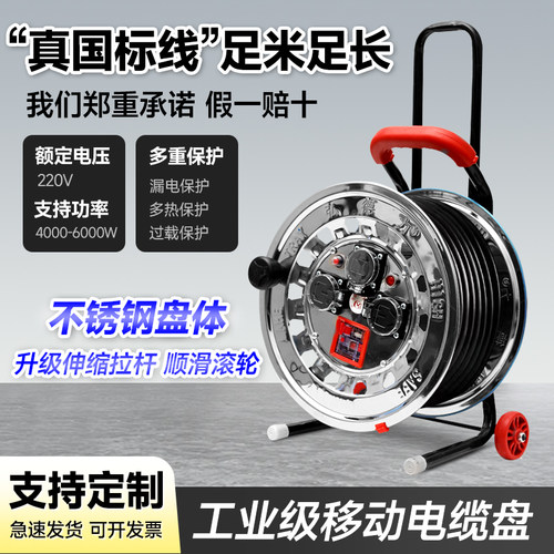 不锈钢带线电缆盘绕线盘电线卷线盘缠线盘电线盘收线盘空盘线轴