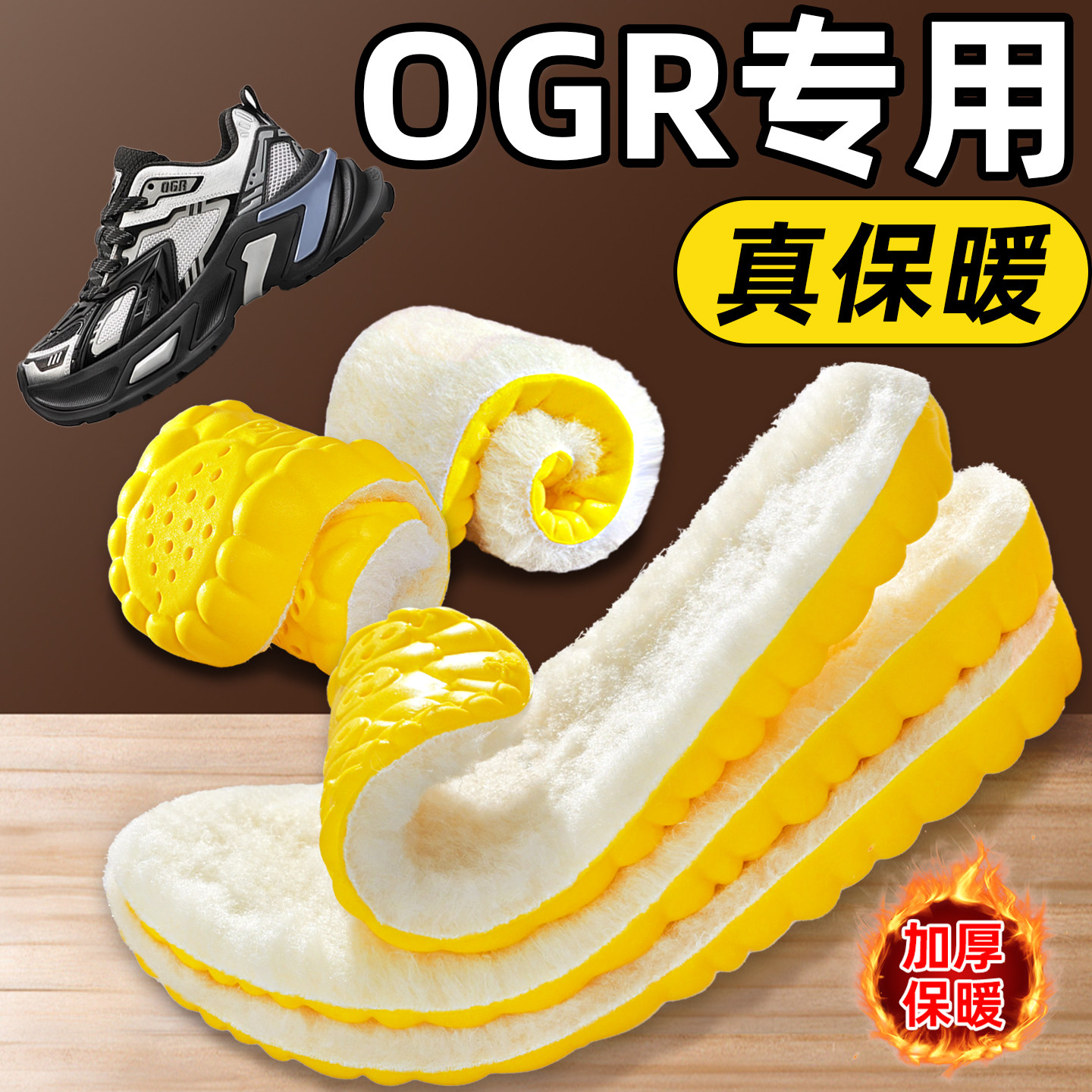OGR专用羊毛鞋垫女男加绒加厚保暖冬天毛绒东北防寒毛毡踩屎感图片