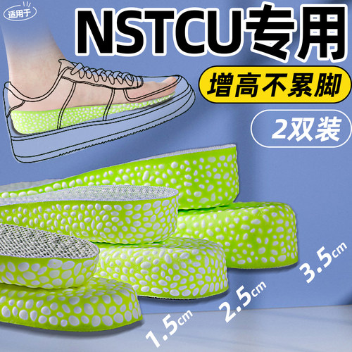 NSTCU增高鞋垫女款小个子隐形不累增马丁靴男运动减震贵人鸟吉普