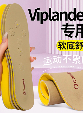 适用Viplander皮鞋专用鞋垫超软防痛加厚男吸汗防臭透气久站不累