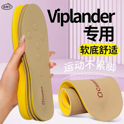 适用Viplander皮鞋专用鞋垫超软防痛加厚男吸汗防臭透气久站不累