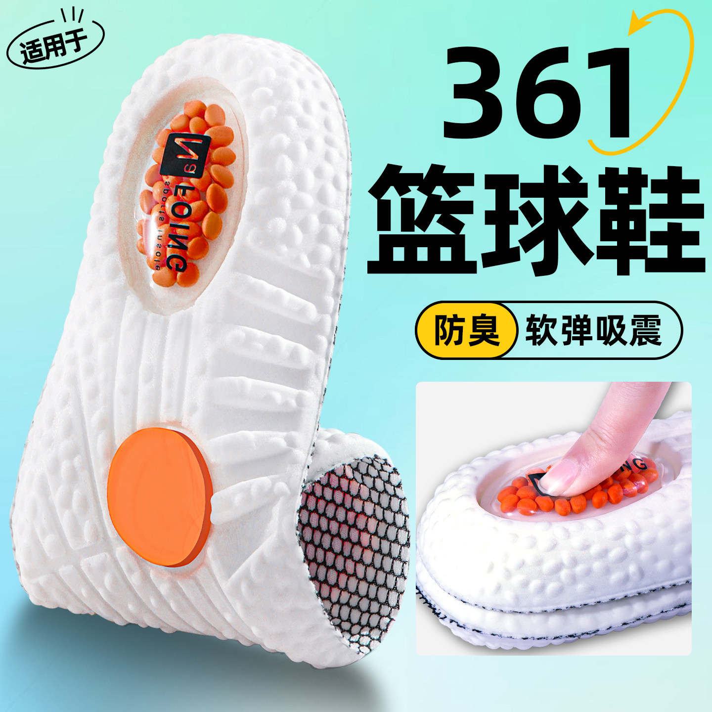 适用于361赤焰5鞋垫男款运动鞋男跑鞋跑步专用高弹减震足弓支撑