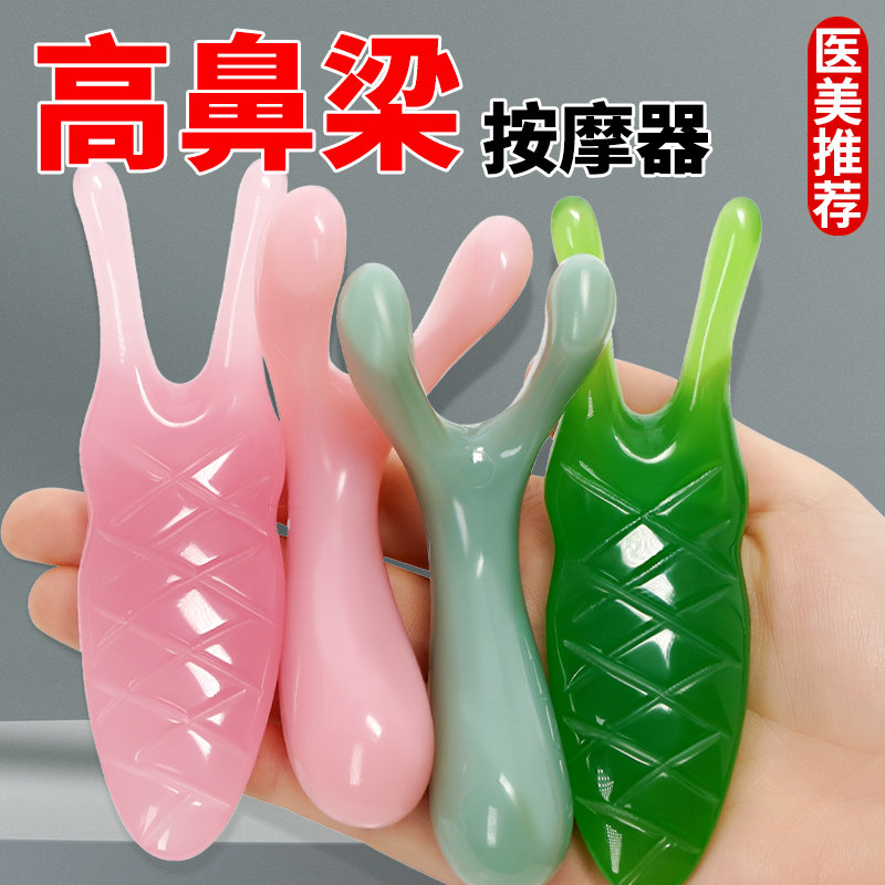 美鼻高鼻梁增高神器小蜗牛刮耳按摩器刮鼻子按摩仪脸部眼部拨筋棒