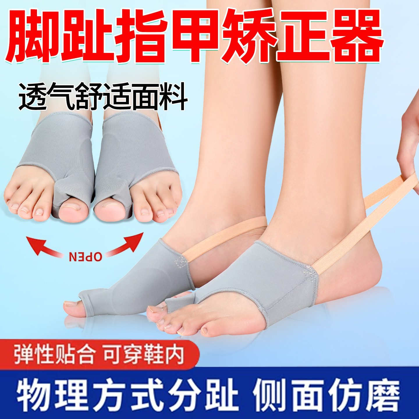 硅胶脚趾矫正器拇指外翻分趾器女士大脚骨姆趾头脚趾分离器可穿鞋