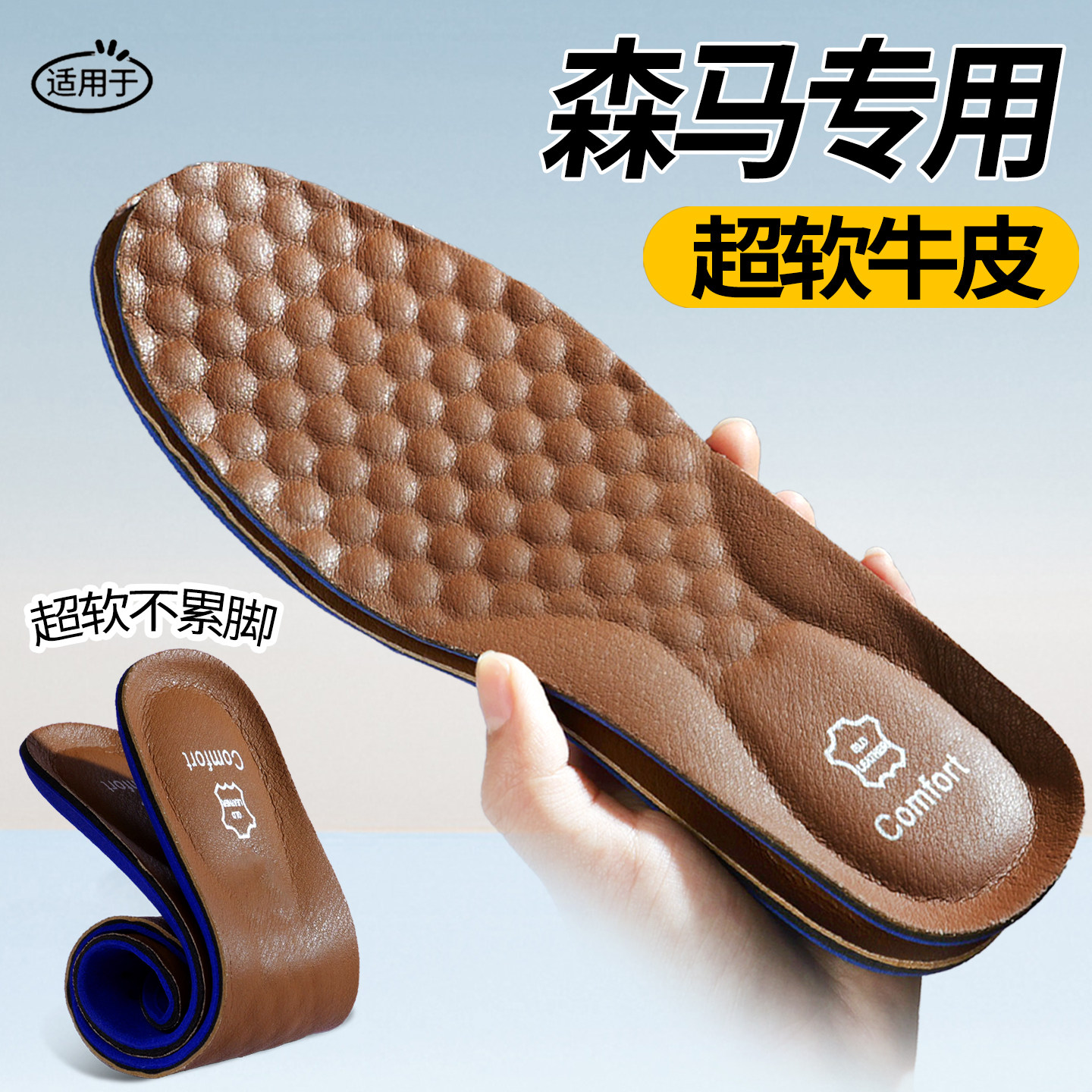 森马超软牛皮鞋垫男女软底舒适吸汗防臭久站不累踩屎感真皮乐福鞋,服饰配件/皮带/帽子/围巾,鞋垫,淘宝优惠券,粉丝福利购,淘宝优惠卷