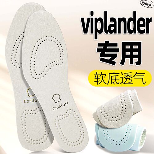 适用viplander牛皮防臭鞋垫男真皮薄款夏天皮鞋专用吸汗女士透气