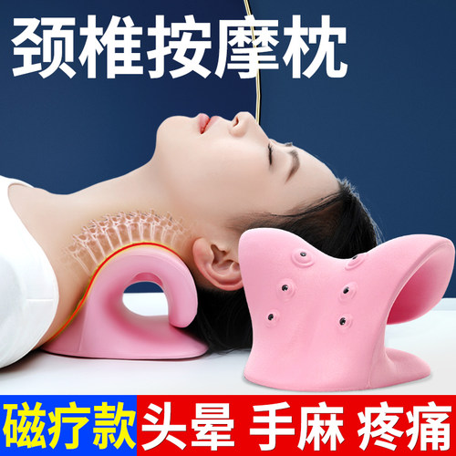 官方旗舰店颈椎按摩枕牵引矫正器