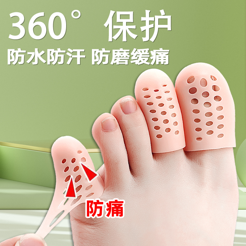 硅胶脚趾环保护套防磨套防挤脚
