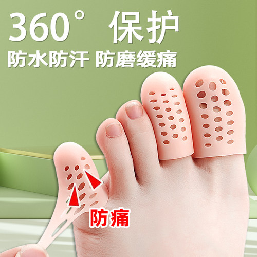 硅胶脚趾环保护套防磨套防挤脚