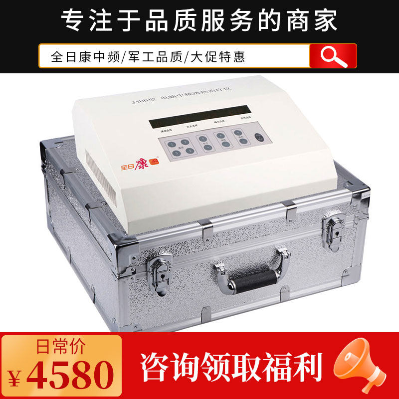 全日康热透型48B现货腰间盘缓解四通道针灸突出电子脉冲治疗机器