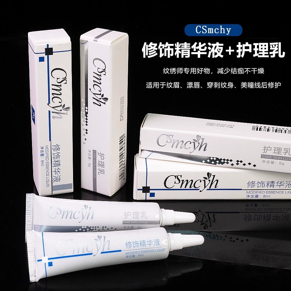 纹眉修复液护理乳零结痂滋润固色锁色纹绣修复剂眉眼唇修护锁色
