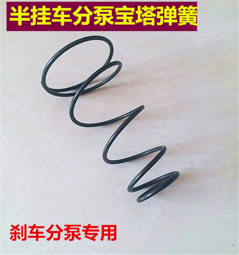 半挂车分泵气室专用宝塔弹簧