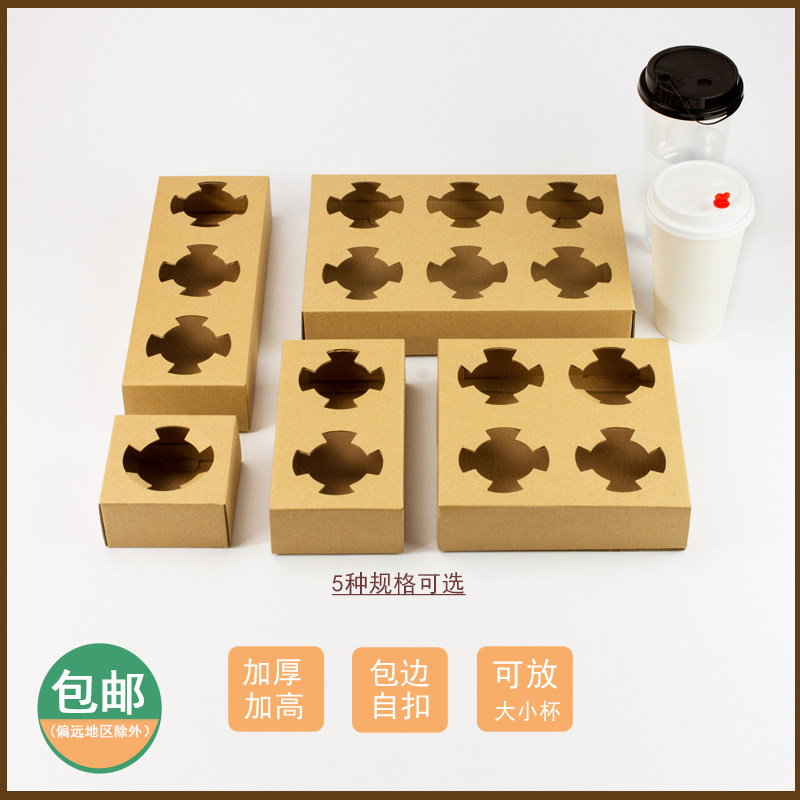 瓦楞纸单杯2杯3杯4杯6杯咖啡奶茶饮品外卖打包纸盒托盘定制logo