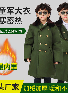 东北儿童军大衣男童女孩棉衣加厚防寒防风老式棉袄绿色长款棉服冬