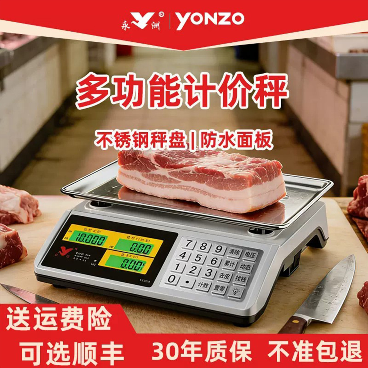 电子秤高精度商用小型30KG公斤精准称重电子称家用厨房卖菜台秤