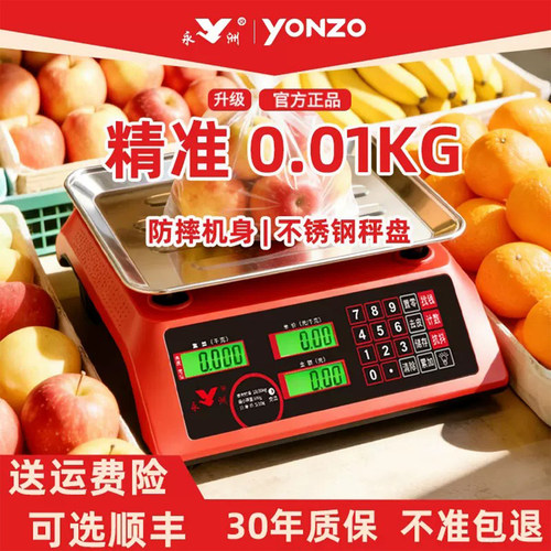 电子秤商用小型30kg公斤精准称重