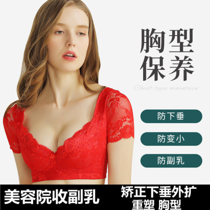 美容院调整型收副乳功能文胸矫正外扩下垂侧收美背聚拢内衣胸罩薄