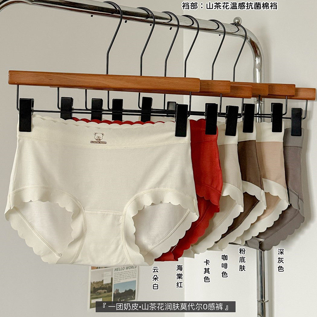 三条盒装60支兰精莫代尔女士内裤中腰无痕透气柔软亲肤高弹三角裤