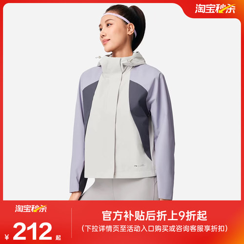 李宁防泼水抗静电运动风衣