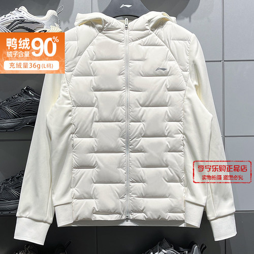李宁女子健身系列羽绒拼接外套2025冬季新品鸭绒保暖外套AYMV202 - 封面