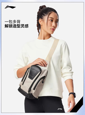 李宁单肩包男女同款2025冬季健身系列防泼水休闲运动包ABDV301