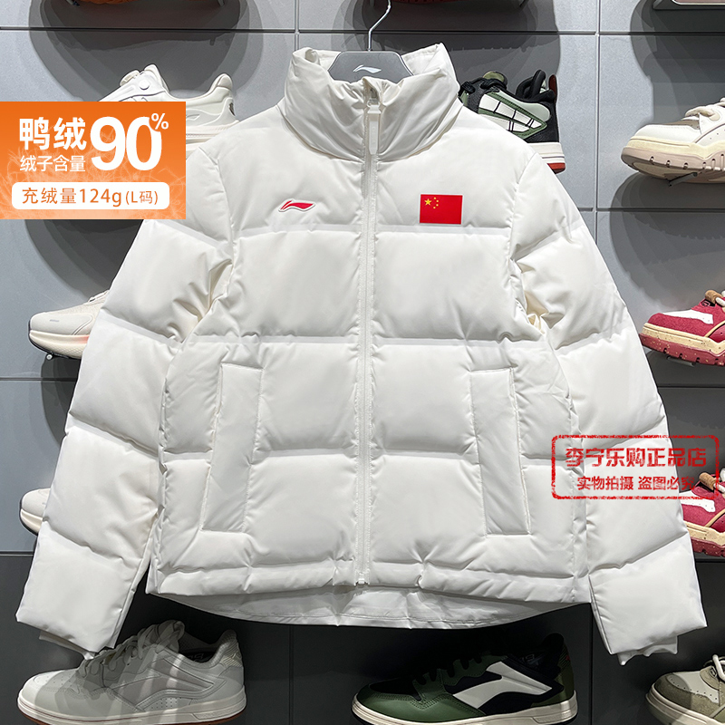 李宁防风保暖运动外套羽绒服