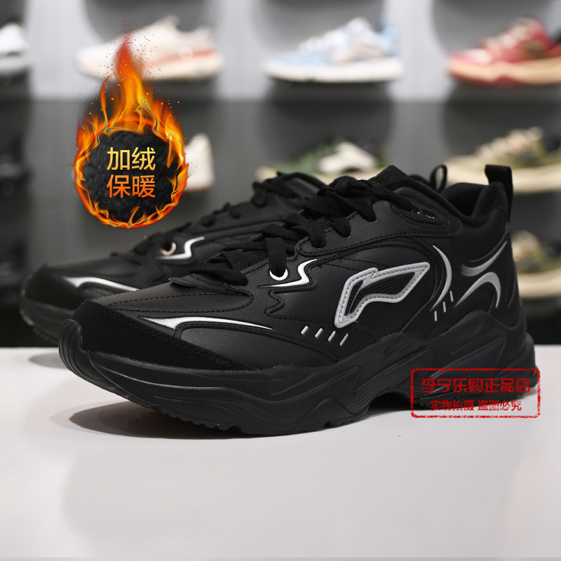 李宁男子加绒保暖中帮经典休闲鞋