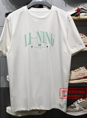 李宁T恤2026夏季新款男子冰感柔软舒适吸湿排汗短袖文化衫AHSW277