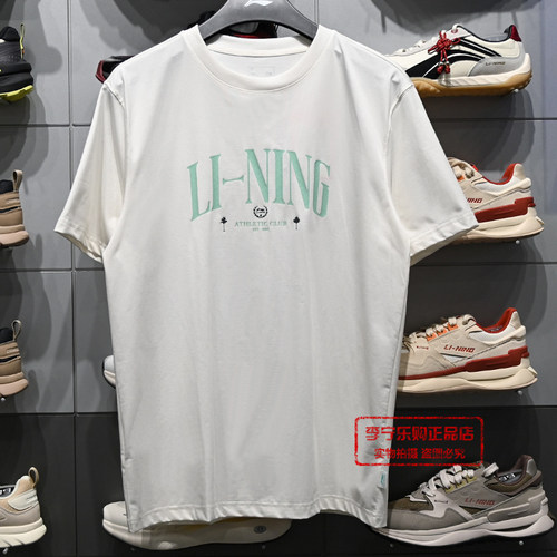 李宁吸湿排汗短袖文化衫